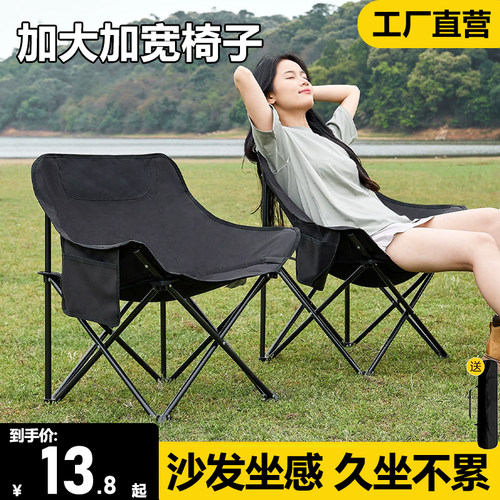 【全网畅销榜】户外月亮椅折叠椅