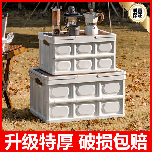 户外多功能露营折叠箱