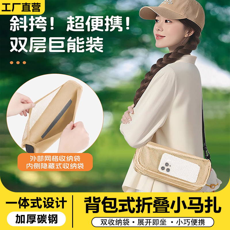 户外折叠椅子便携式马扎折叠凳露营椅板凳火车高铁钓鱼野餐小凳子