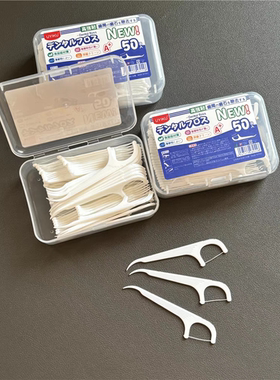 U015 适合囤点货!出口整单!整齐好品相!50只装便携一次性剔牙线