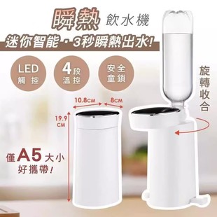 【第一遍先出常温水】即热式饮水机烧水壶旅行家用台式便携式烧水