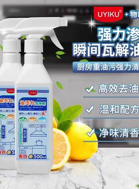 外贸日单出口油污净多功能居家厨房清污清洁剂500ml