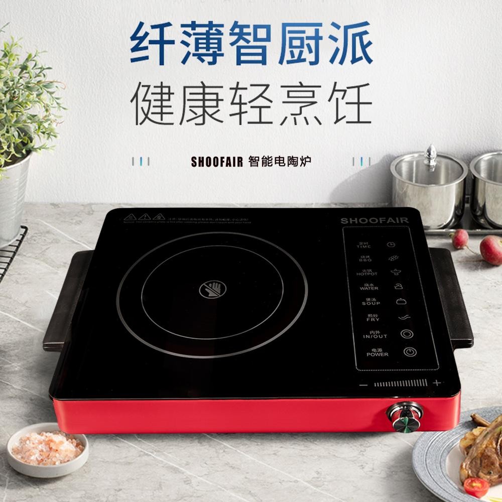SHOOFAIR家用多功能厨房电陶炉2200W实标功率烧水 烧烤 火锅