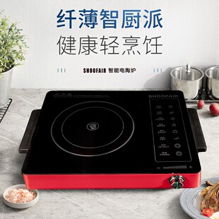 SHOOFAIR家用多功能厨房电陶炉2200W实标功率烧水 烧烤 火锅