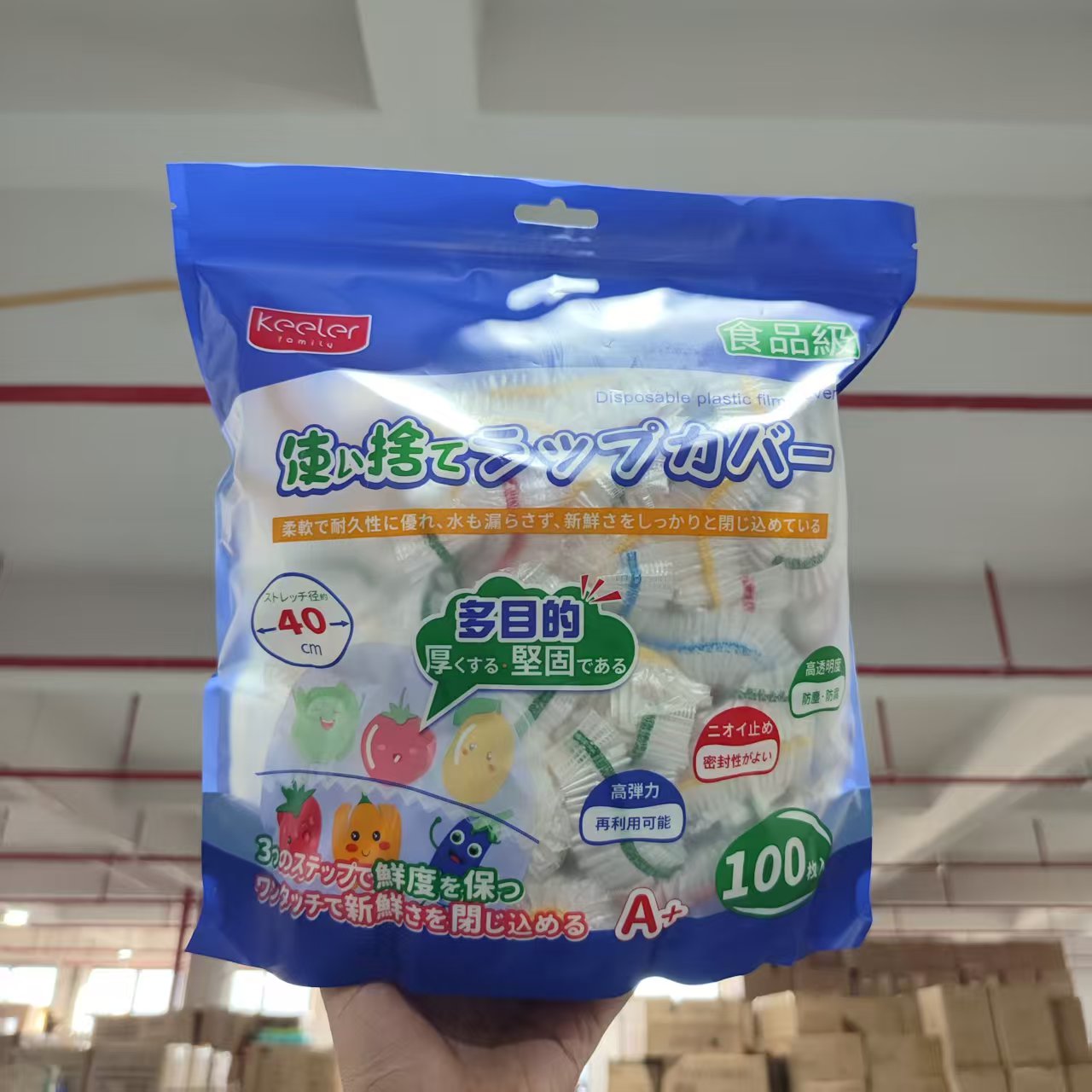 K家出口！1包100枚 锁鲜保鲜罩