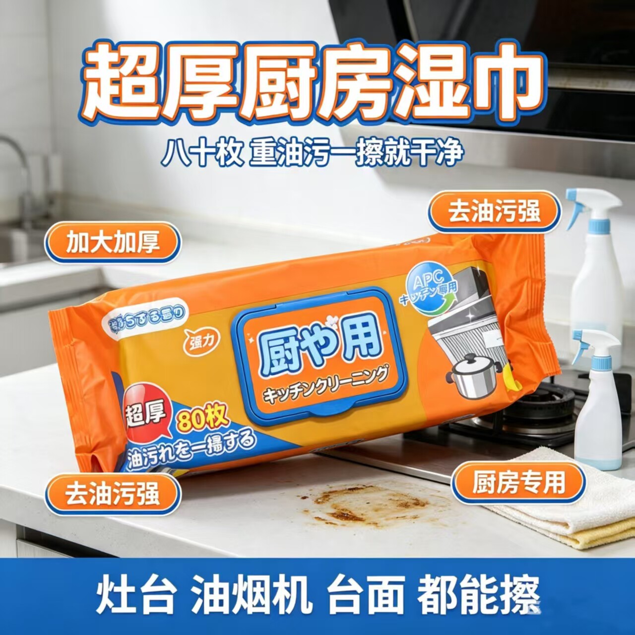 【进口好物】厨房湿巾抽拉式厨房好物