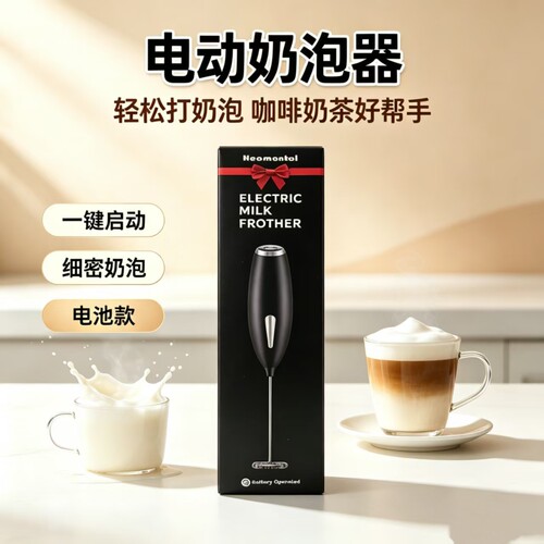 多功能电动奶泡器  咖啡打奶泡打发鸡蛋奶油烘焙搅拌器