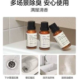 一滴除臭香氛精油套组