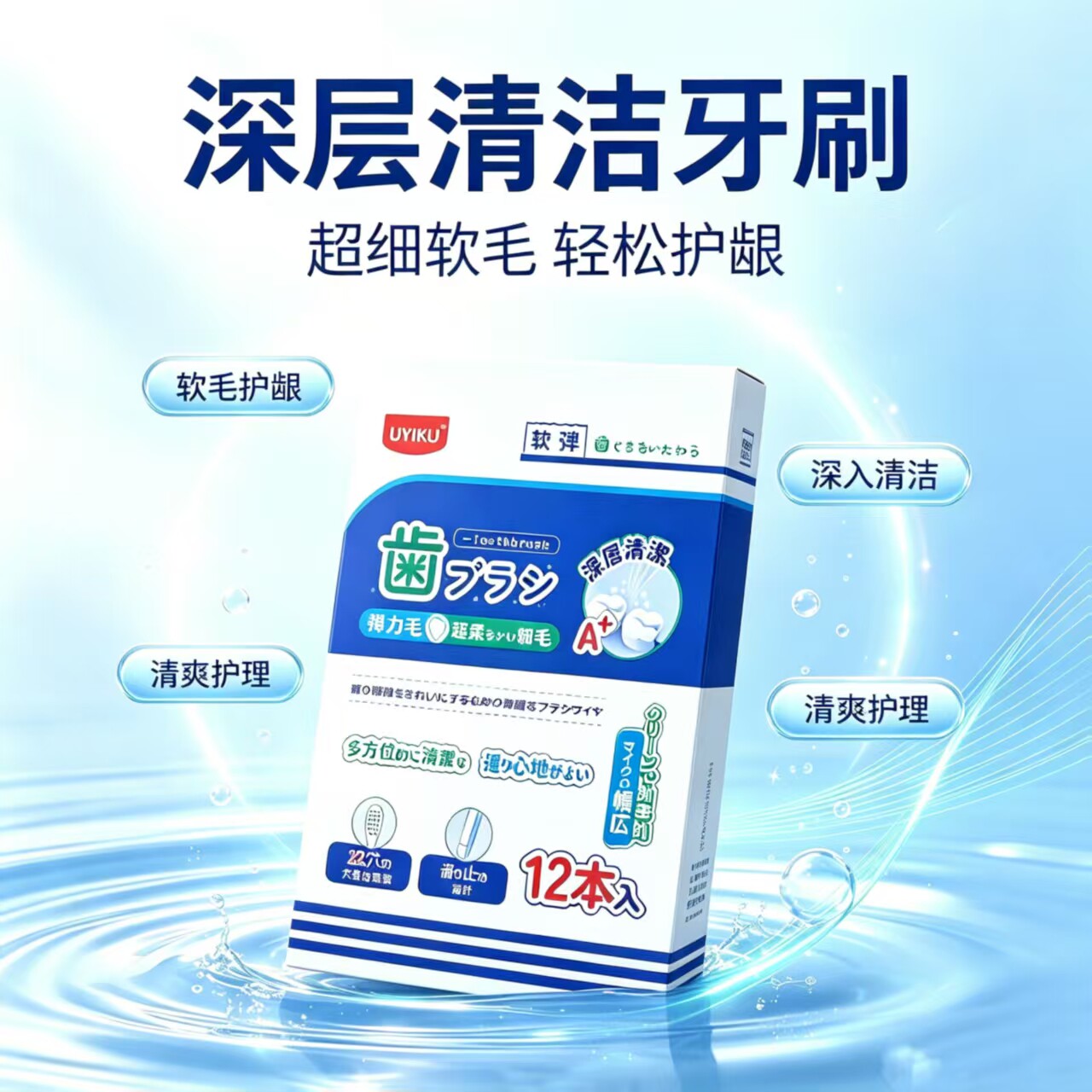 【1盒】弹力毛软毛牙刷 细柔护龈家用成人牙刷深层清洁口腔