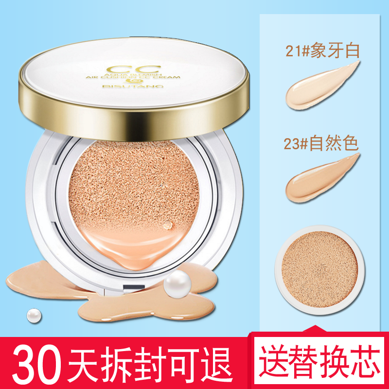 蜗牛气垫cc霜美肤白保湿遮瑕补水bb持久不脱妆防水正品ENmWISpTcE