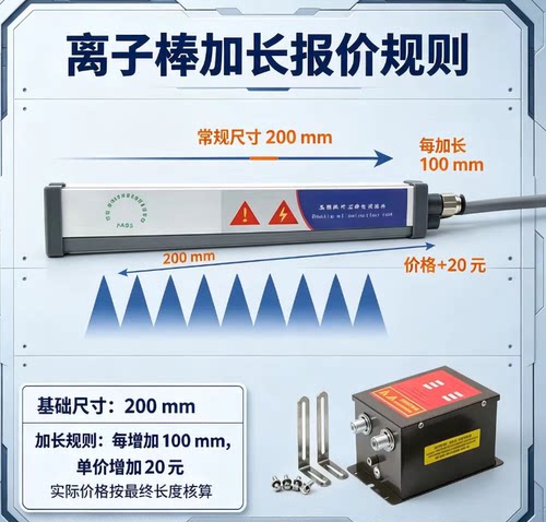 离子棒专业除静电长度可订制实用