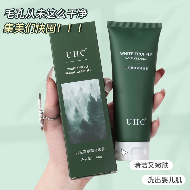 UHC白松露保湿泡沫洁面乳