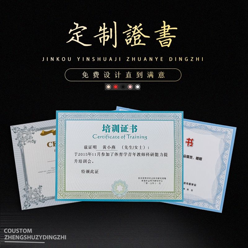 榮譽(yù)證書定做可打印制作內(nèi)頁LOGO獲獎結(jié)業(yè)證書幼兒園結(jié)業(yè)證書聘書內(nèi)芯定制挑戰(zhàn)書獎狀制作
