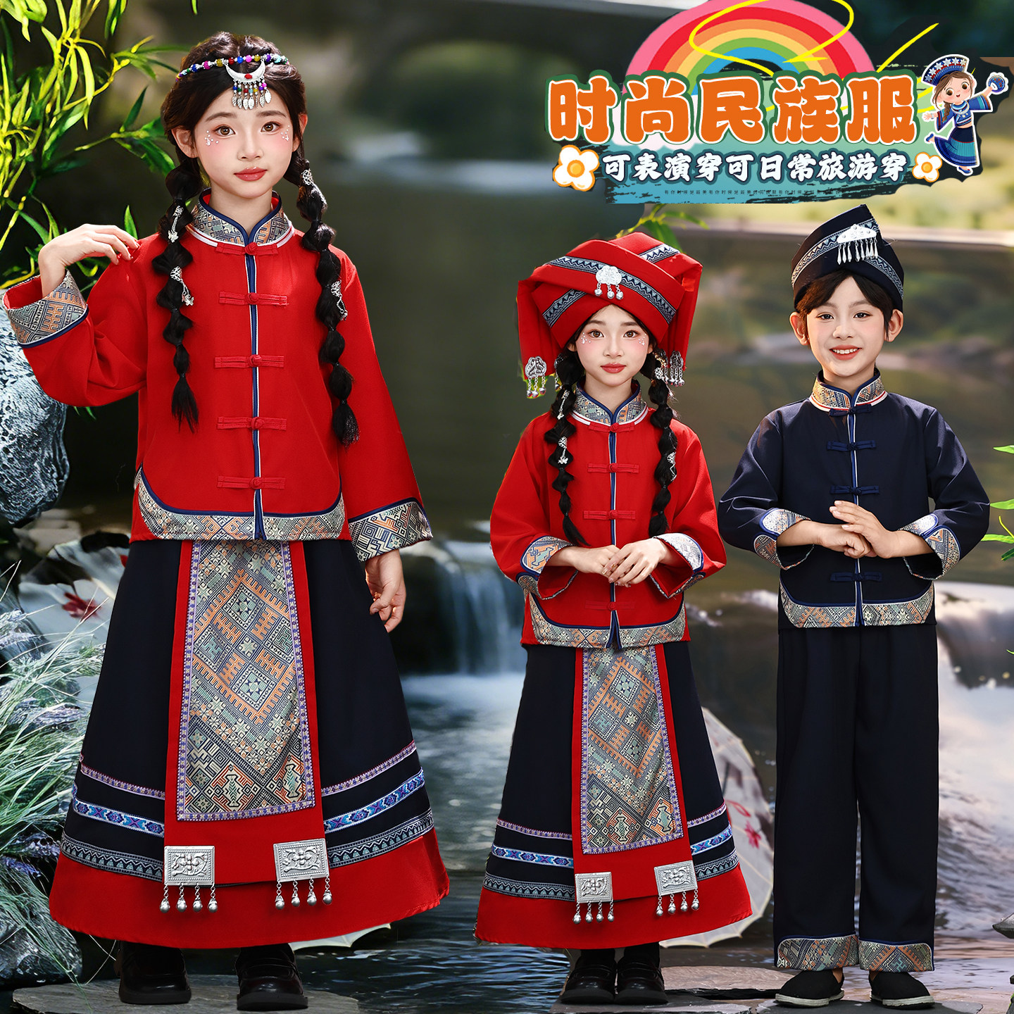 三月三儿童民族服装六一男童女童广西壮族苗族瑶族表演服壮服壮锦图片