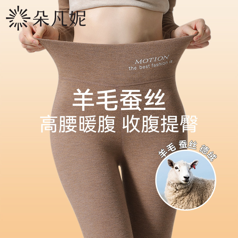 朵凡妮德绒保暖裤女加绒加厚高腰收腹裤内穿打底裤无痕秋裤秋冬季,女士内衣/男士内衣/家居服,保暖裤,淘宝优惠券,粉丝福利购,淘宝优惠卷