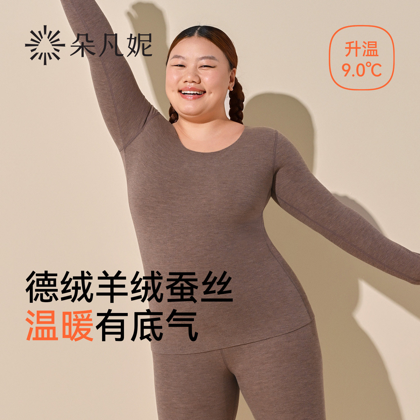 朵凡妮德绒保暖内衣女上衣加绒秋衣内搭发热打底衫低领大码冬新款