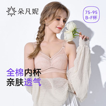 朵凡妮纯棉杯大胸显小内衣女全罩杯薄款夏透气全棉杯文胸舒适胸罩