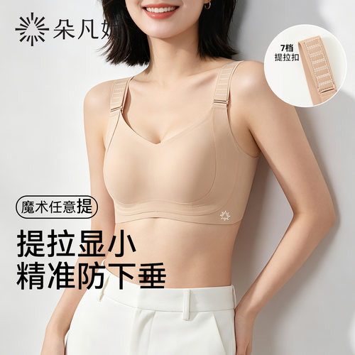 朵凡妮【任意提】大胸显小防下垂