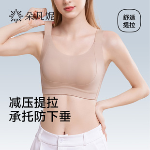 朵凡妮提拉防下垂内衣女大胸显小减压宽肩带夏薄款全罩杯无痕文胸