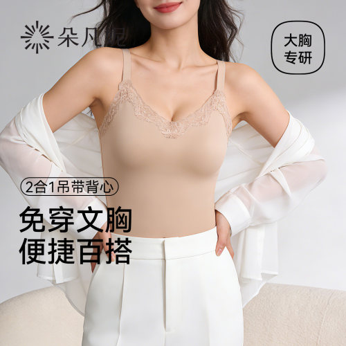 【粉底液吊带背心】防下垂内衣