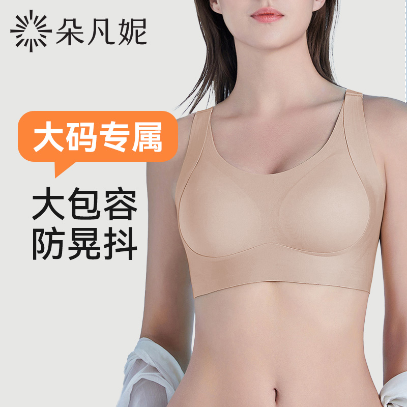 防下垂内衣夏季女薄款大胸显小胸文胸2024新款爆款收副乳聚拢无痕