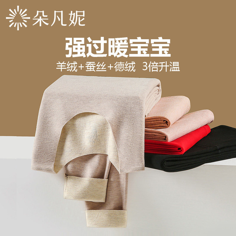 德绒保暖内衣女加绒加厚打底衫无痕羊绒蚕丝男士秋衣秋裤套装冬季