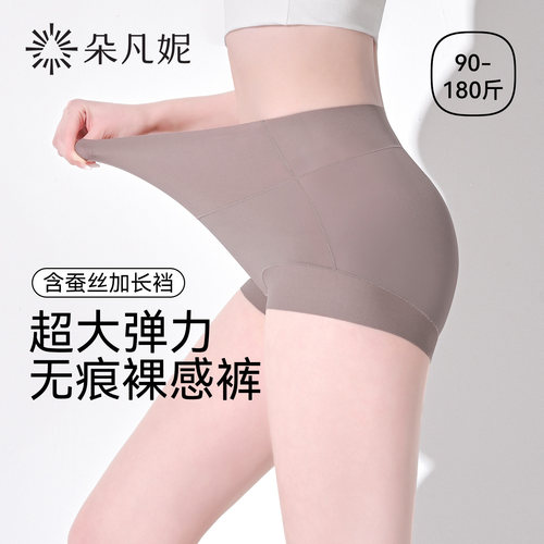 高腰无痕内裤女夏薄款三角裤
