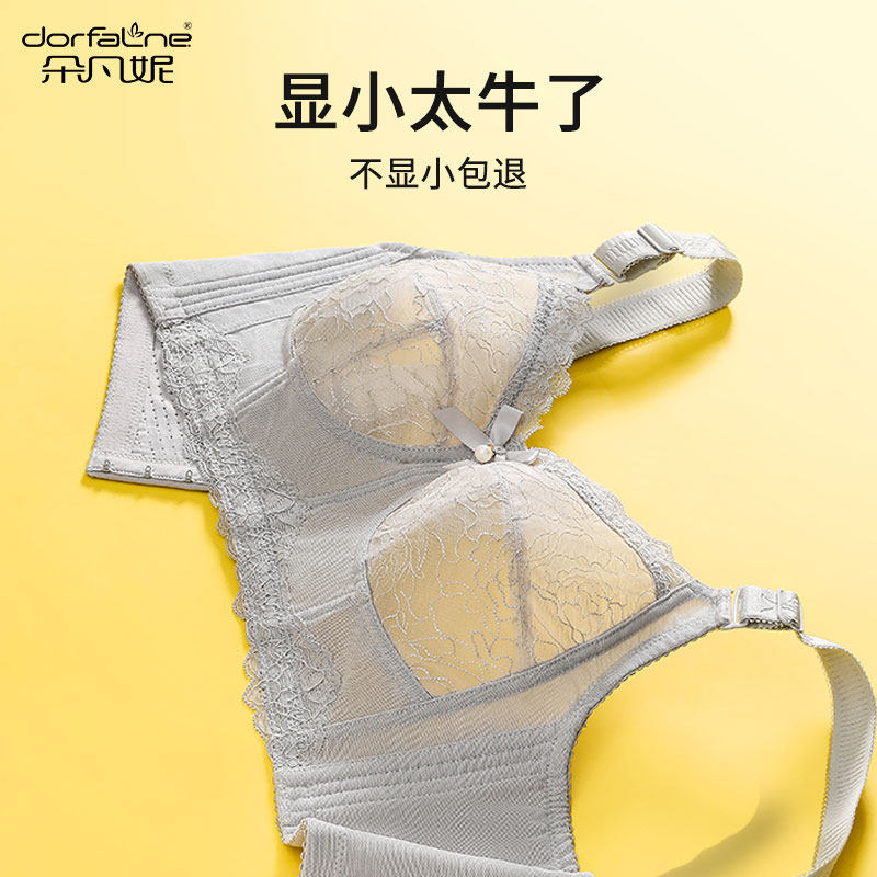 大胸显小内衣女超薄文胸无钢圈薄款聚拢收副乳防下垂大码胸罩夏季