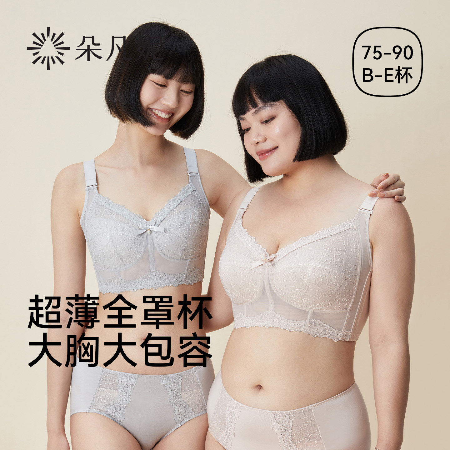 朵凡妮内衣女薄款大胸显小胸文胸无钢圈大码胸罩聚拢收副乳防下垂,女士内衣/男士内衣/家居服,文胸,淘宝优惠券,粉丝福利购,淘宝优惠卷