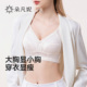 朵凡妮大胸显小文胸薄款 内衣女无钢圈聚拢上托防下垂超薄全罩杯夏