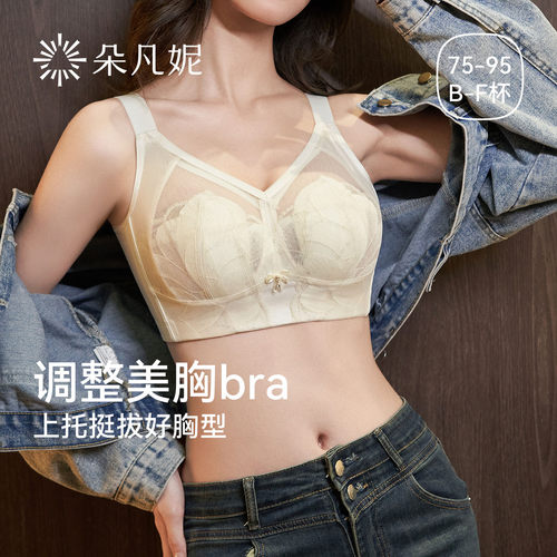 调整型收副乳防下垂内衣