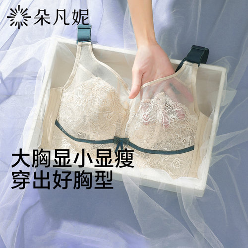 内衣大胸薄款无钢圈聚拢下垂收副