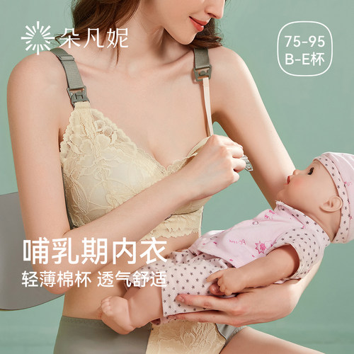 全罩杯哺乳调整型大胸显小