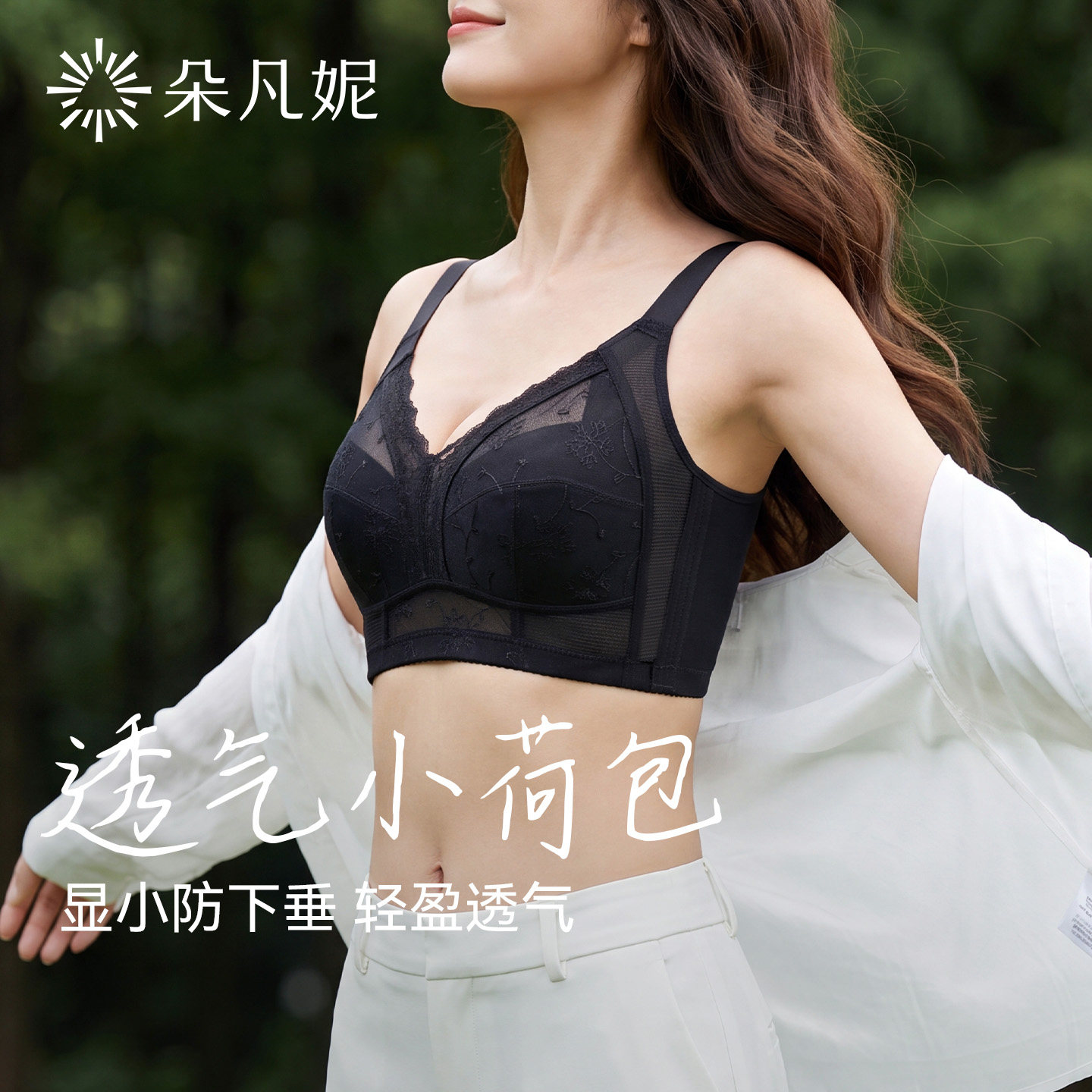 舒适束胸大胸显平穿衣显瘦图片