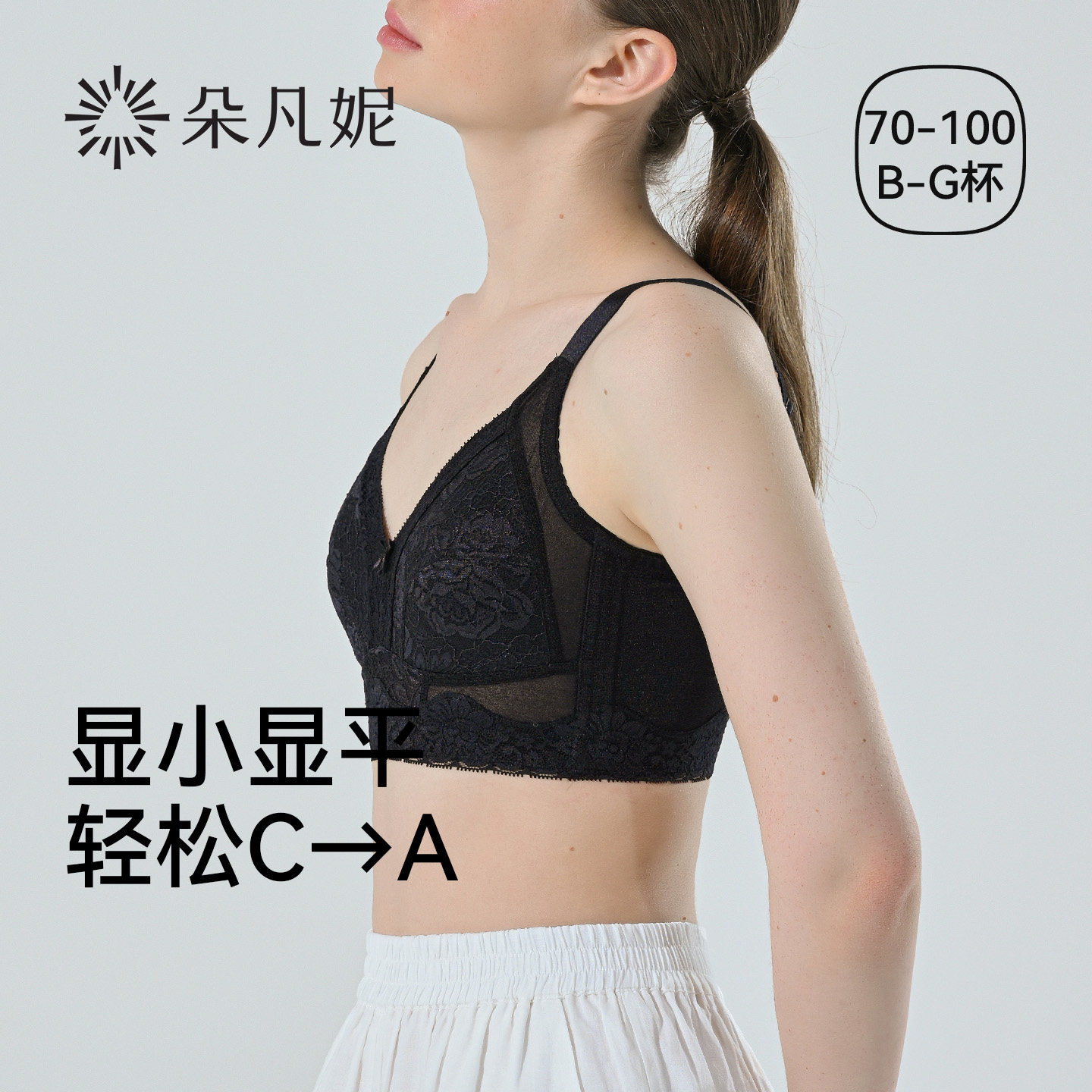 朵凡妮大胸显小内衣女全罩杯薄款束胸收副乳防下垂夏超薄文胸大码