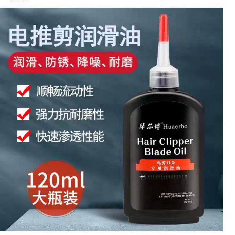 理发推子电剪油电推剪专用油 理发器刀头 剪刀 润滑油大瓶装120ml