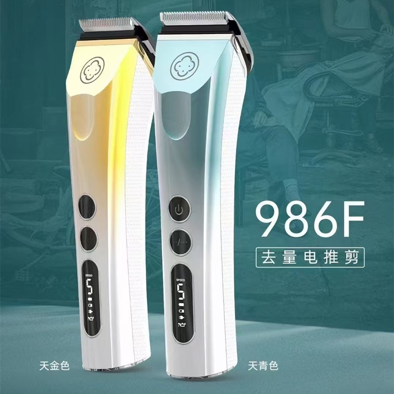 阿可美986F理发器电推剪