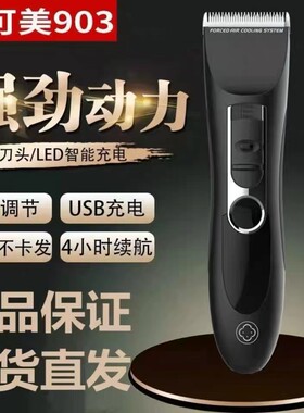 阿可美专业充电剪推剪发型师专用