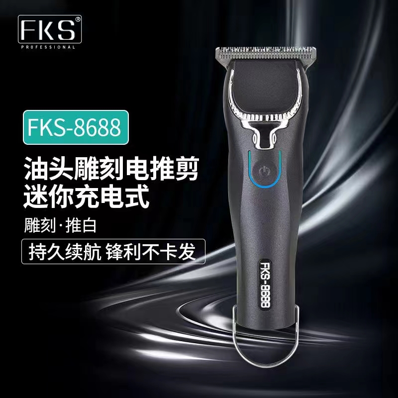雕刻推白发型师理发器fks充电式