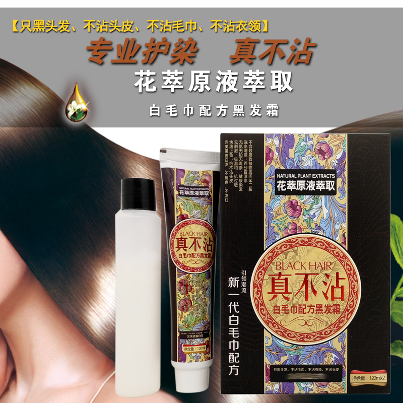 正品凡高不沾头皮染发膏自然黑色