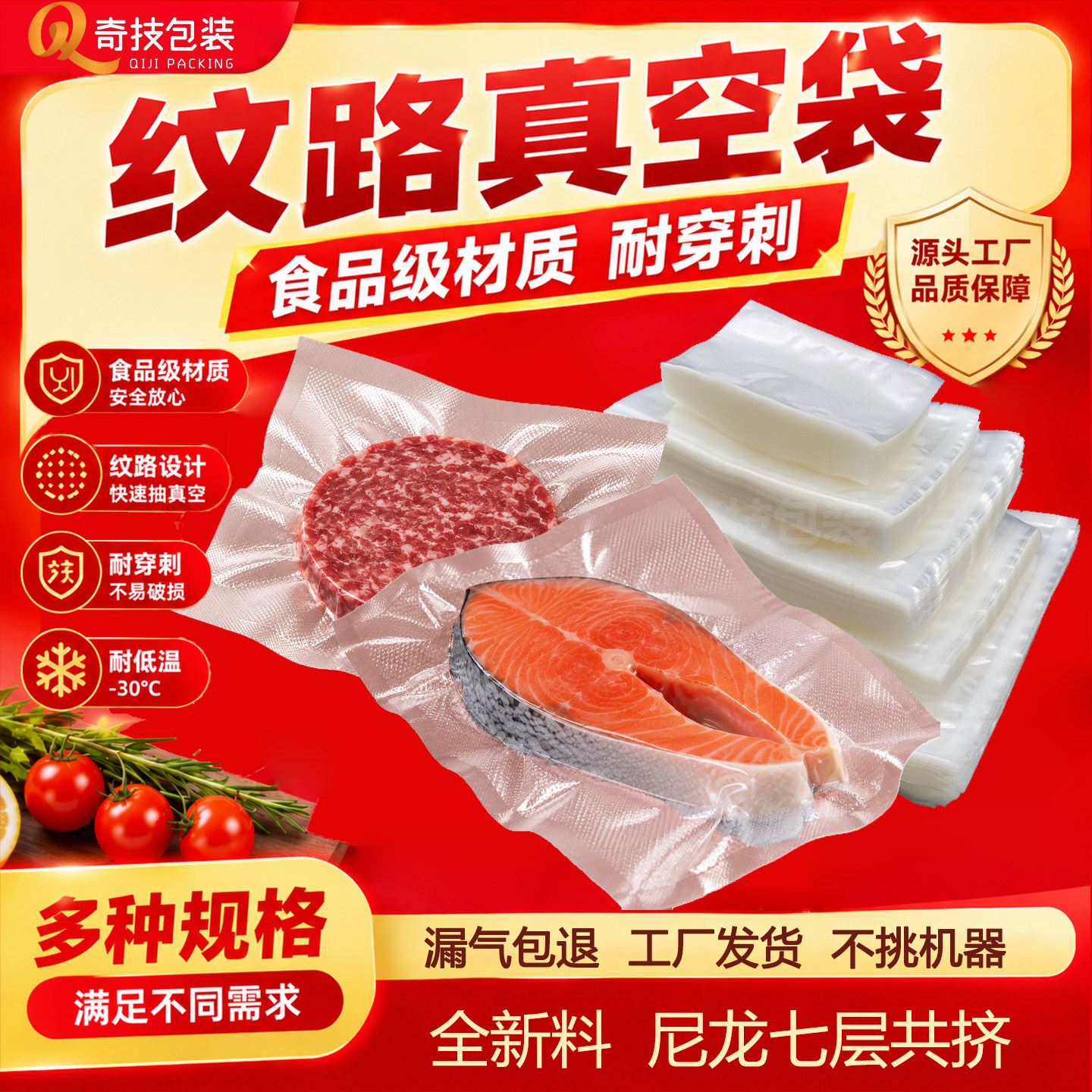 纹路真空袋家用真空机专用包装袋图片