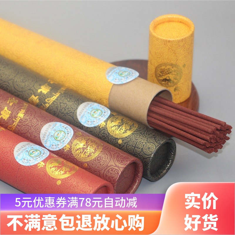 彩轮圣康圆筒监制产家直销藏香