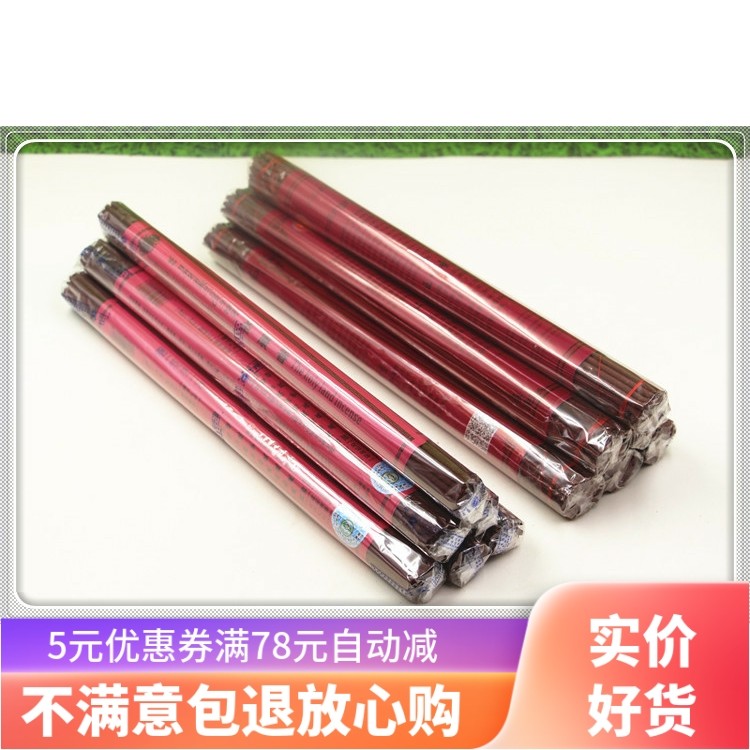 整箱西藏圣康藏香彩轮风马宝药香
