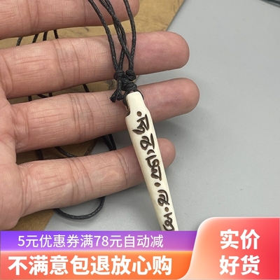 牦牛骨吊坠项坠保真个性饰品