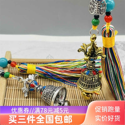 西藏民族风金刚铃吊坠汽车挂件