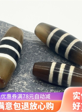 保真西藏玛瑙三线天珠配饰珠