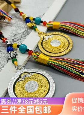 流苏九宫八卦双面旋转吊坠挂坠