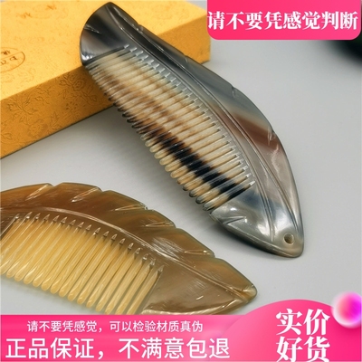 保真天然牦牛角梳防静电随身