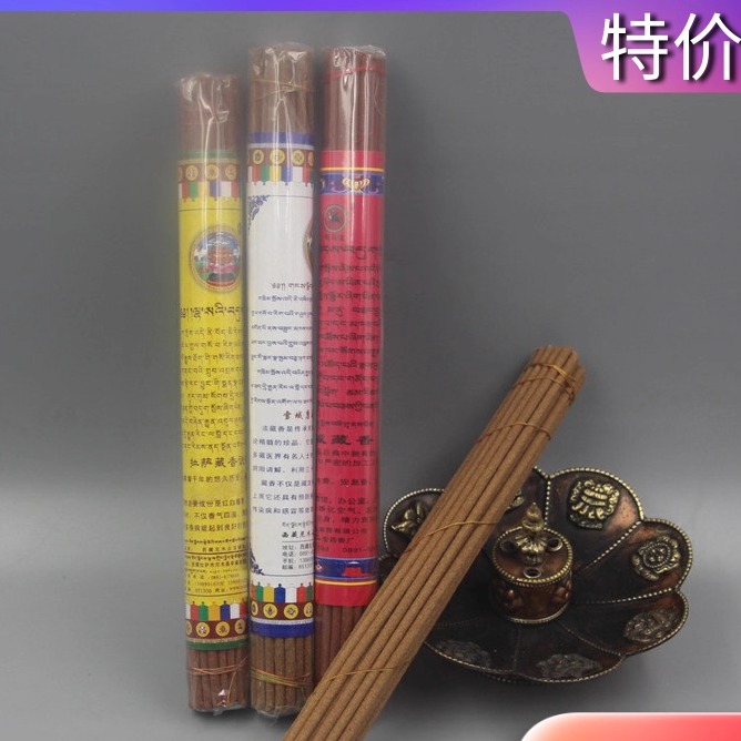 西藏手工天然植物拉萨室内线香