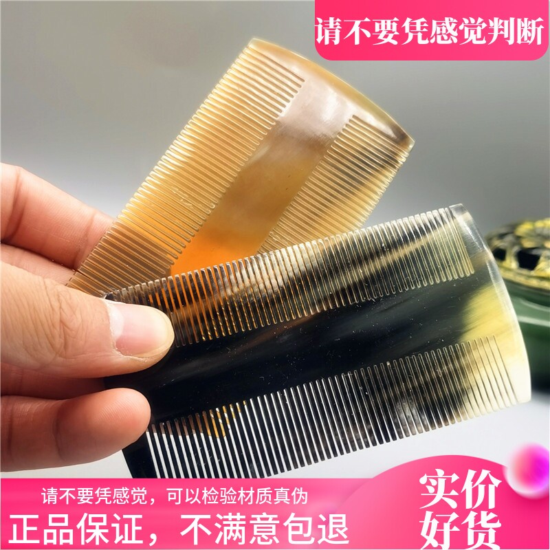 保真西藏手工天然牦牛角梳子鱼骨梳防静电化妆梳随身密齿男女家用